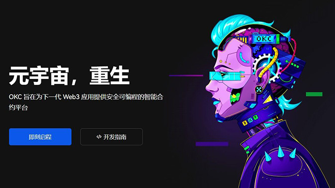 链上交互